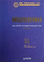 婚姻家庭纠纷案件律师