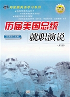 历届美国总统就职演说