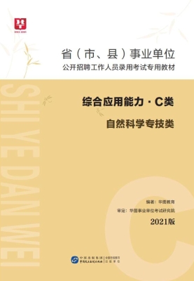 省（市、县）事业单位公开