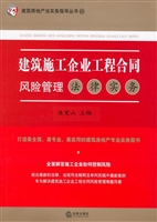 建筑施工企业工程合同