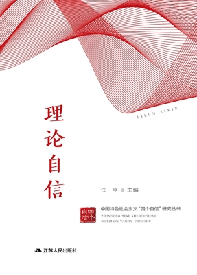 中国特色社会主义“四