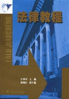 法律教程