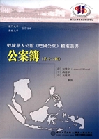 公案簿（第十二辑）1869年