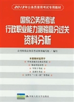 国家公务员考试行政职