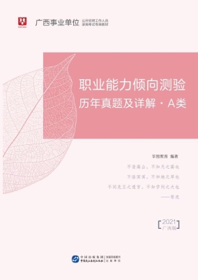 广西事业单位公开招聘