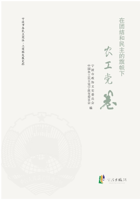 在团结和民主的旗帜下