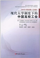 现代大学制度下的中国