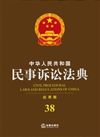 中华人民共和国民事诉