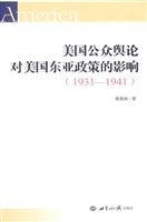 美国公众舆论对美国东