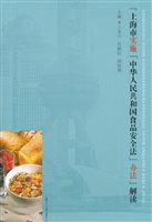 《上海市实施〈中华人
