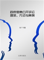 政府信息公开诉讼——
