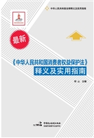 《中华人民共和国消费