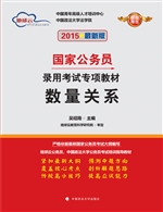 国家公务员录用考试专
