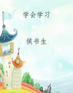 学会学习