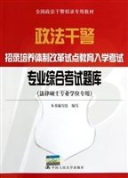 专业综合考试题库