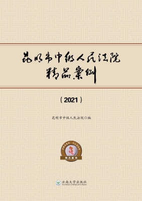昆明市中级人民法院精