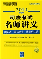 国际法·国际私法·国
