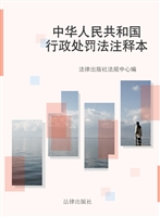 中华人民共和国行政处