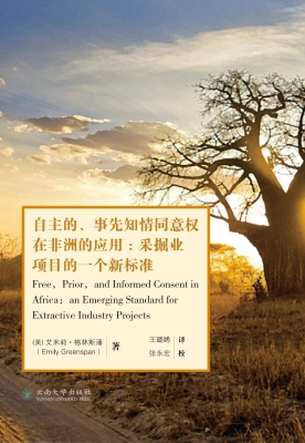 自主的、事先知情同意
