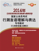 2014年国家公务员考试