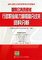 国家公务员考试行政职
