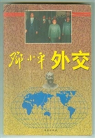 邓小平外交