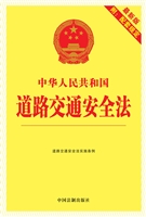 中华人民共和国道路交