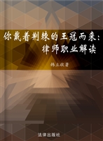 你戴着荆棘的王冠而来