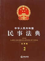 中华人民共和国民事法