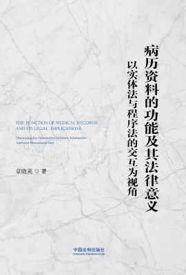 病历资料的功能及其法