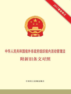 中华人民共和国境外非