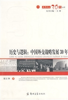 历史与逻辑