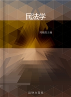民法学