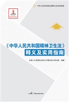 《中华人民共和国精神
