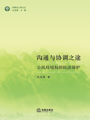沟通与协调之途——公