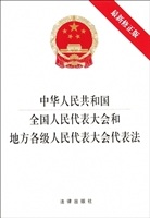 中华人民共和国全国人