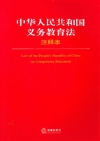 中华人民共和国义务教