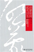启蒙如何起死回生：现代