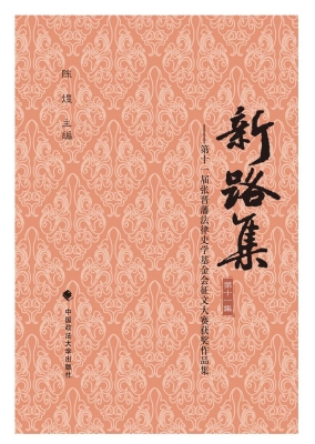 新路集（第十一集）——第