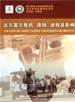 达尔富尔危机：原因、进
