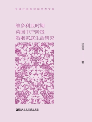 维多利亚时期英国中产