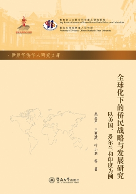 全球化背景下的中国新