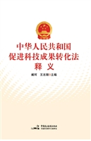 《中华人民共和国促进