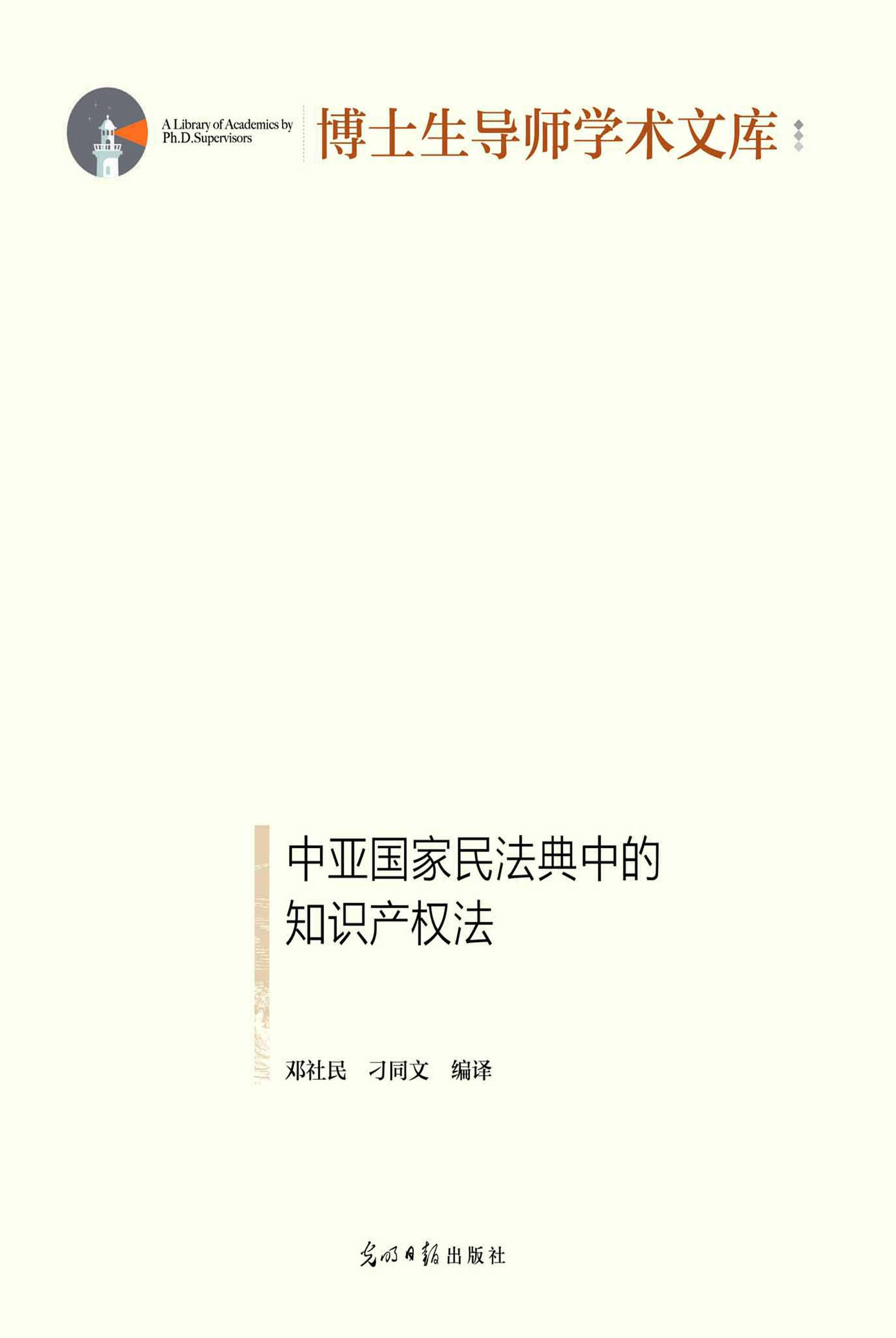 中亚国家民法典中的知