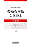 中华人民共和国劳动合