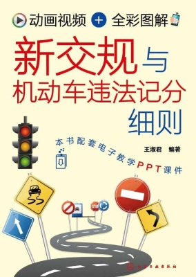 动画视频+全彩图解新