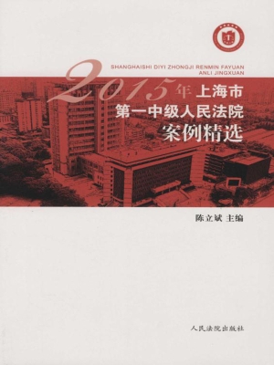 2015年上海市第一中级