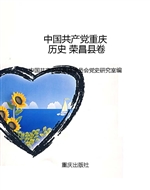 中国共产党重庆历史 