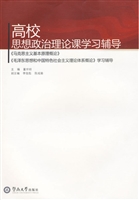 高校思想政治理论课学