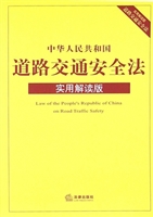 中华人民共和国道路交